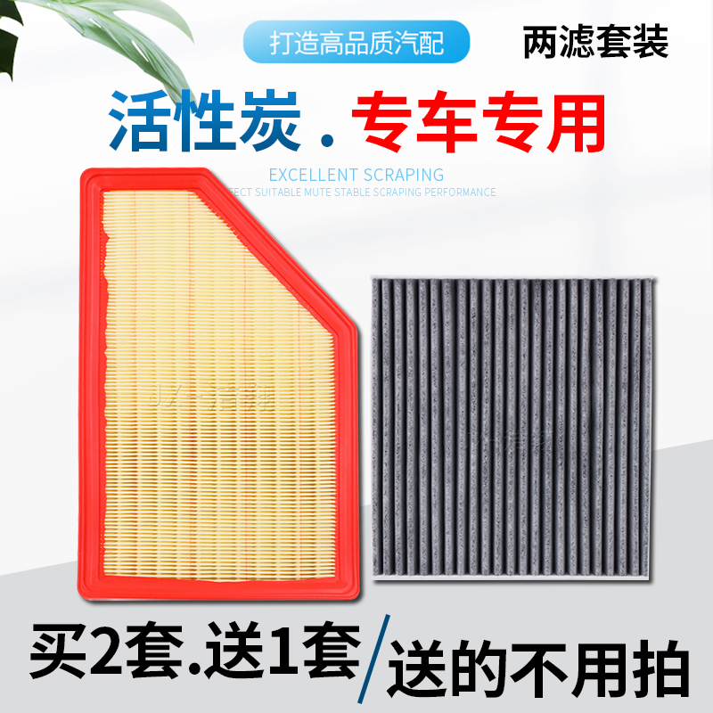 【专车专用】空气滤芯+空调滤芯