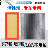 适配新款 日产阳光启辰M50V空气滤芯空调滤芯格滤清器