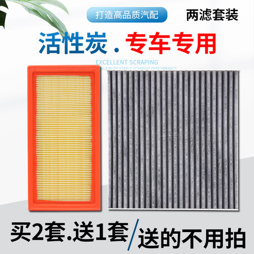 【专车专用】空气滤芯+空调滤芯