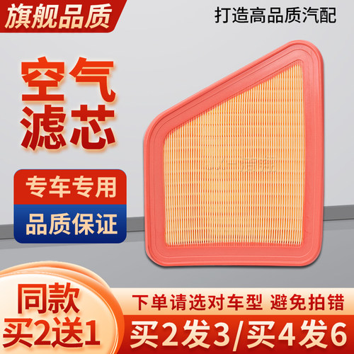 适配鑫源金杯T50S鑫卡T50plus T52plus金卡S6空气滤芯格滤清器
