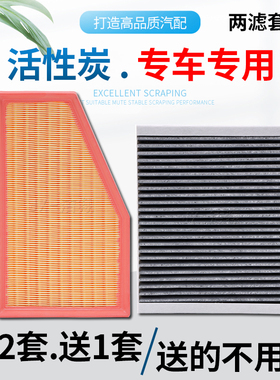 适配别克威朗pro威朗proGS雪佛兰创酷RS空气空调滤芯格滤清器1.5T