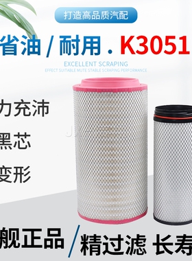 K3051PU空气滤清器适用于新款福田欧曼336/340空滤重卡空气滤芯