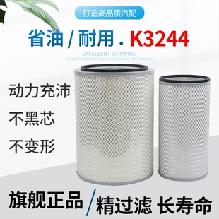 K3244适配江淮格尔发K5X牵引车A5X空滤K3X半挂GK200X空气滤芯