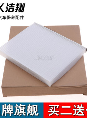 适配北汽新能源EC3北京汽车E180 E200空调滤芯冷气格滤清器网配件