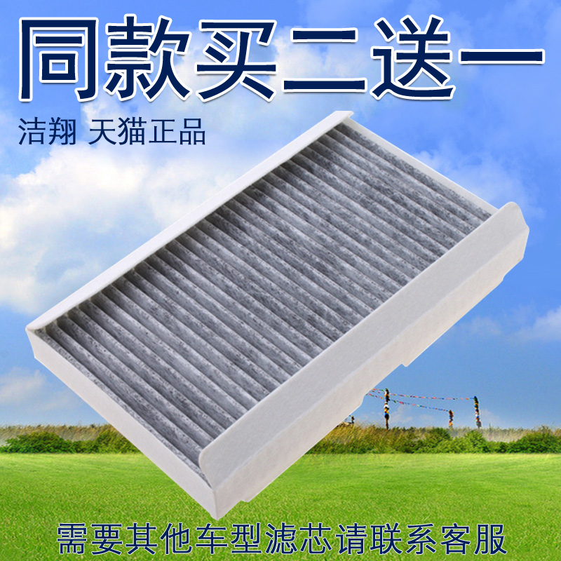 凯旋适配ds空调滤芯