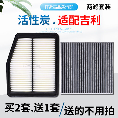 【专车专用】空气滤芯+空调滤芯