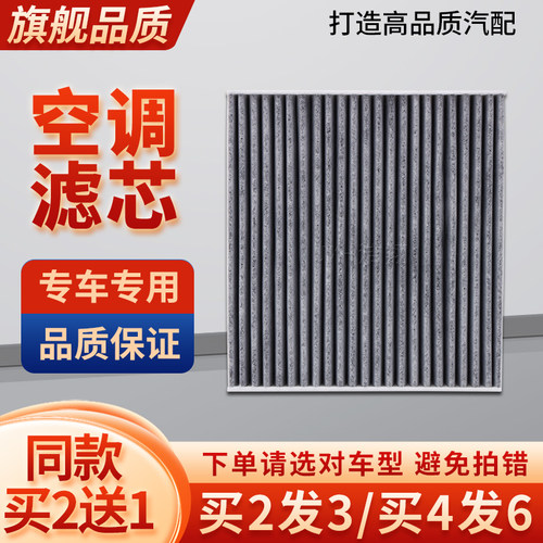 适配睿蓝枫叶30X欧拉iQ全球鹰EX3几何E萤火虫空气滤芯空调滤芯格