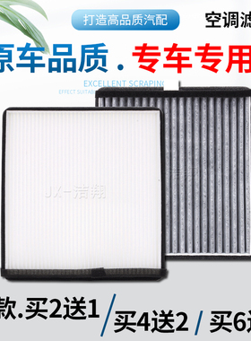 适配东风风神EX1君威seek5雷诺e诺电动新能源空调滤芯冷气格空气