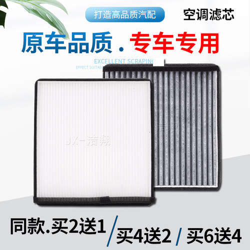【专车专用】汽车空调滤芯