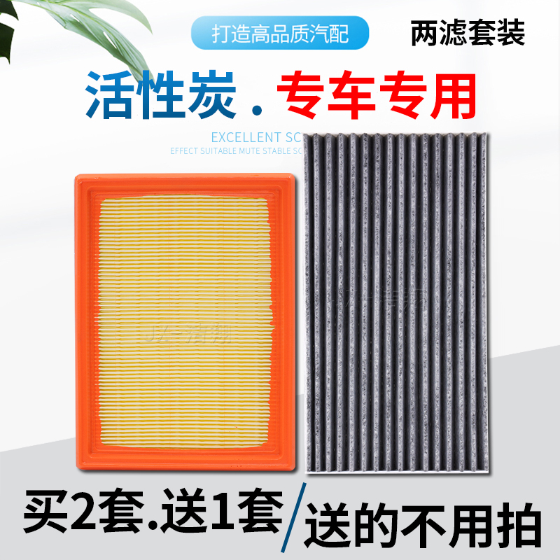 【专车专用】空气滤芯+空调滤芯