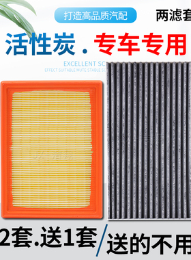 适配新款轩逸骐达蓝鸟启辰D60空气滤芯空调滤芯冷气格滤清器空滤