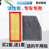 适配大众CC帕萨特速迈腾途观明昊锐派BX7奥迪A3 Q3空气空调滤芯格
