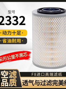 K2332空滤适配宏鸿四川现代泓图500成工30装载机空气滤芯滤清器格