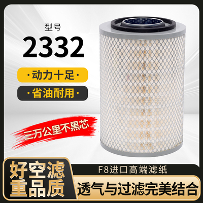 2332铁盖毡芯，高品质空气滤芯