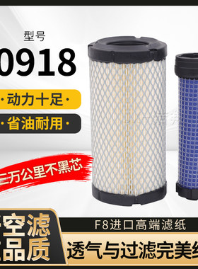 PU0918空滤，全胶复合滤纸