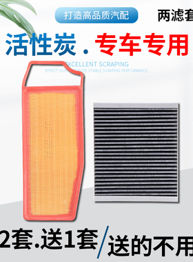适配东风风神AX7plus奕炫MAX皓瀚启辰大V混动DD-i空气空调滤芯格