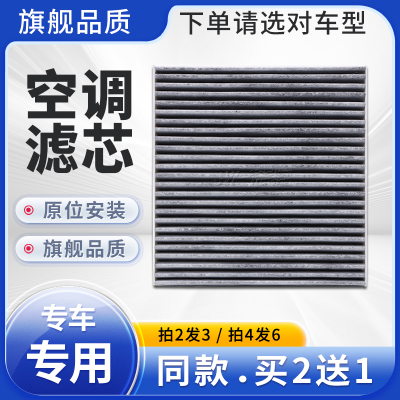 适配上汽MAXUS大通G90大家MIFA 9空气空调滤芯冷气格滤清器活性炭