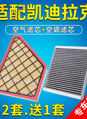 适配凯迪拉克ATSLCT4CT5CT6CTSXT4XT5XT6XTSSRX空气空调滤清器