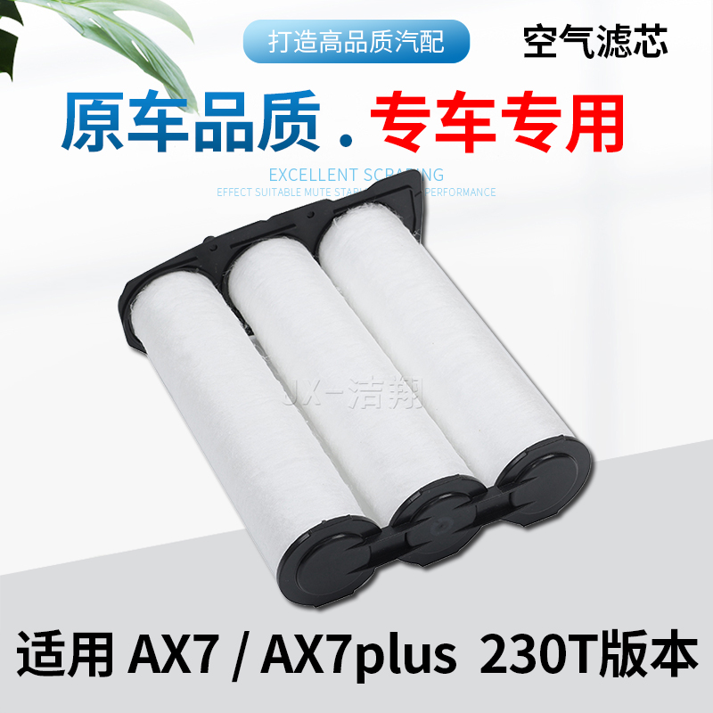 【专车专用】发动机空气滤芯