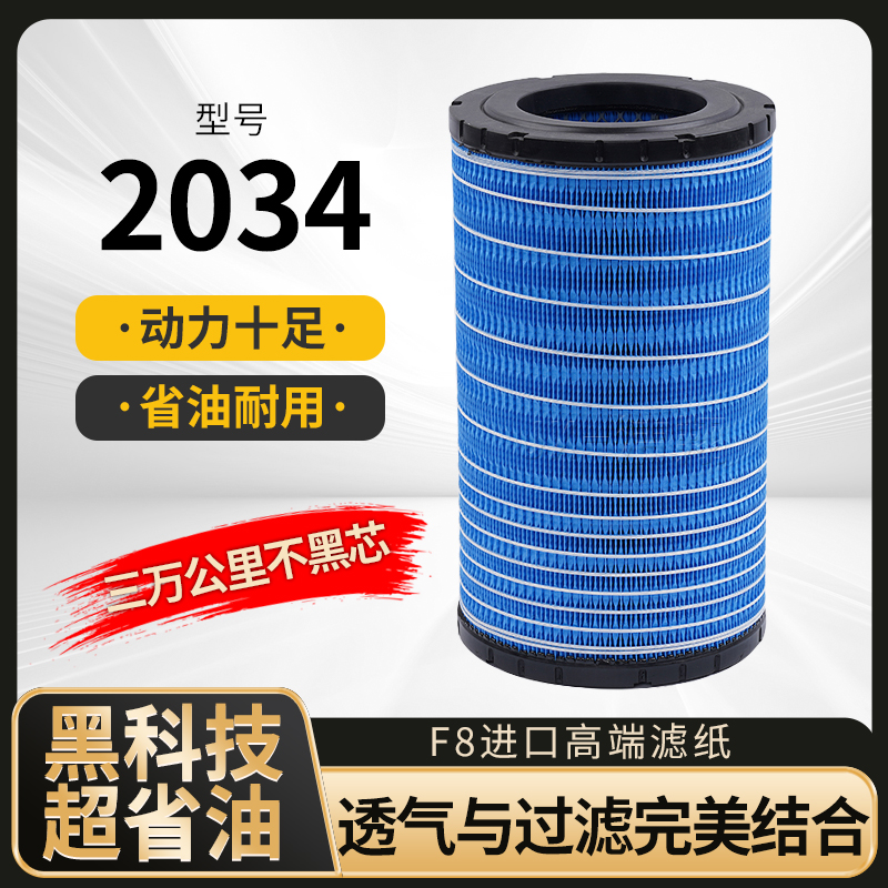 K2034胶盖平口高品质空滤