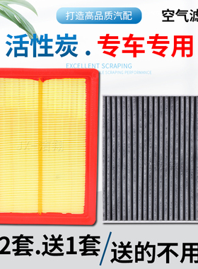 适配传祺GS4 PLUS COUPE GS5 GS3 GA4 GM6 GA3S M6空气空调滤芯格