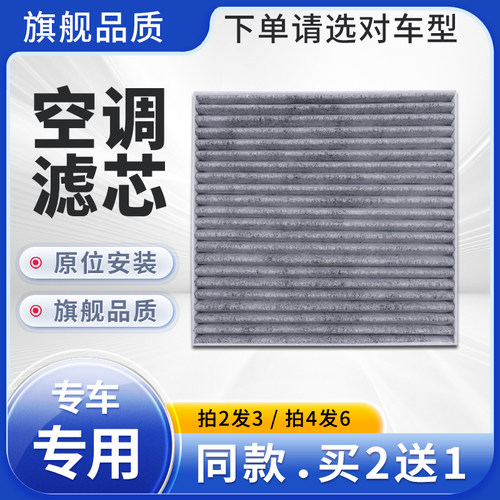 适配五菱宏光EV新能源空气滤芯空调滤芯冷气格滤清器REEV增程混动