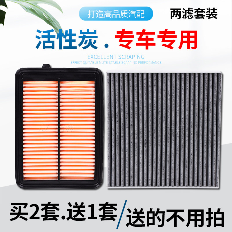 适配本田奥德赛艾力绅空气滤芯空调滤芯冷气格滤清器活性炭2.4