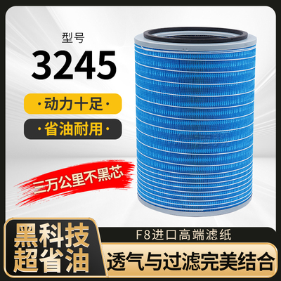 K3245空气滤芯，高品质空滤