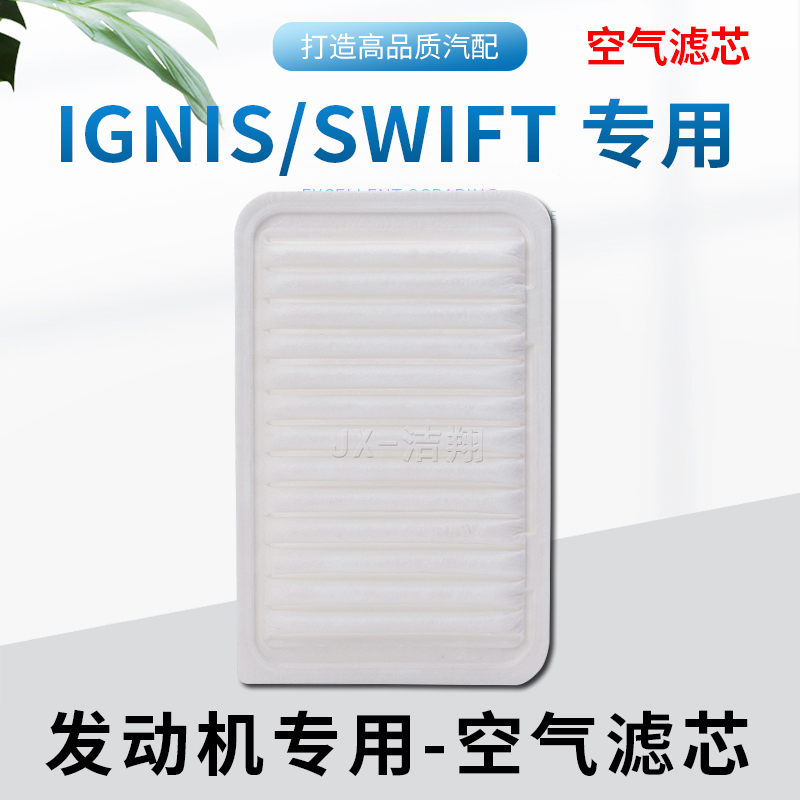 13780-81PA0，发动机空气滤芯