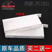 408 3008 4008 2008 适配标致308S 207 5008 206 508L空调滤芯格