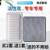 适配丰田花冠比亚迪F3L3G3元 F0吉利帝豪EC7SC7远景空气空调滤芯格