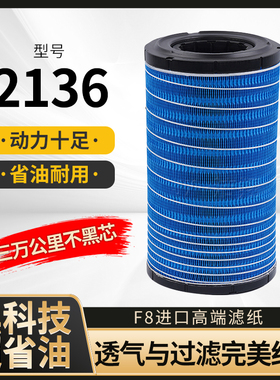 K2136PU空气滤芯适配日立小松挖掘机EX270装载机叉车滤清器空滤格