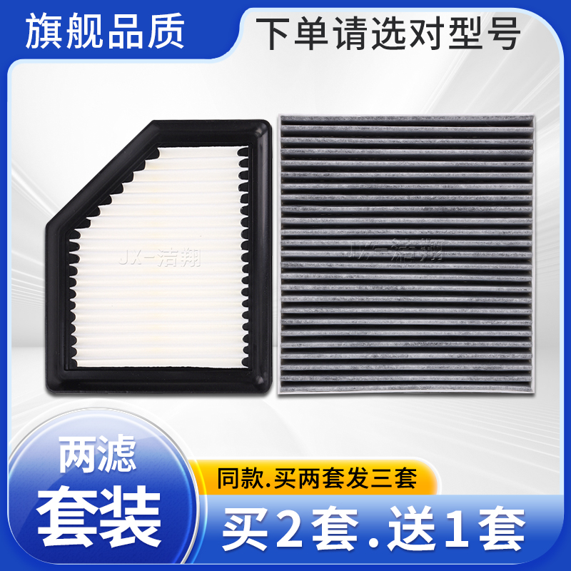 适配20~24款第14代日产全新轩逸空气滤芯空调滤芯冷气格滤清器1.6