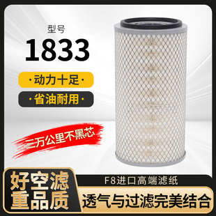 K1833空气滤芯适配上柴6135收割机龙工装 载机工程车堆高机空气滤
