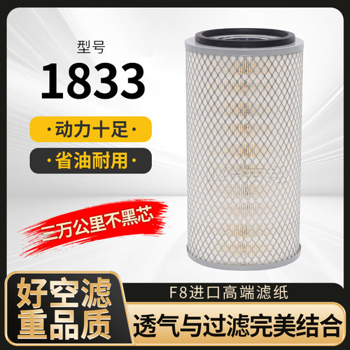 K1833空气滤芯适配上柴6135收割机龙工装载机工程车堆高机空气滤