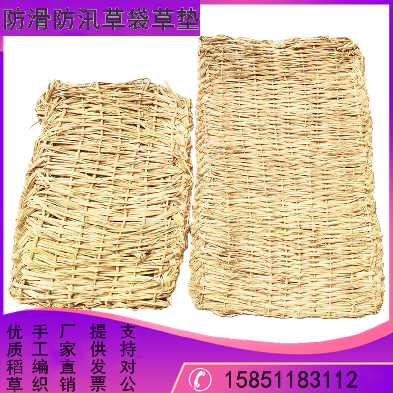 防汛草包 草袋 草垫  道路防滑保温草帘子 草苫 稻草绳编织袋包邮