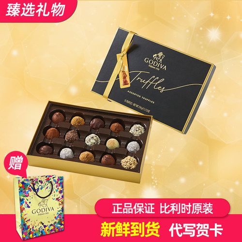歌帝梵GODIVA巧克力礼盒装礼物