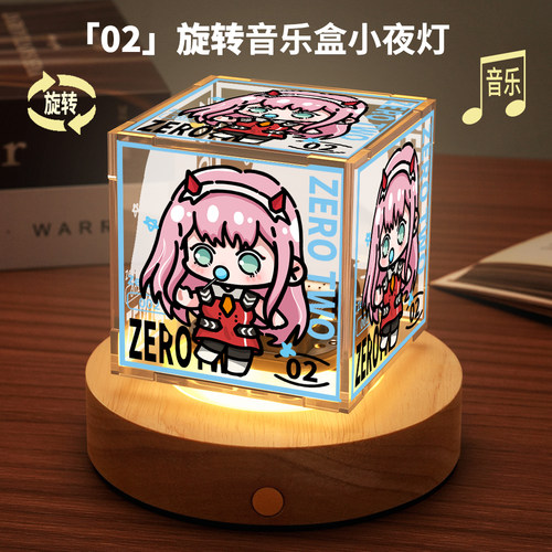 DARLING in theFRANXX周边旋转音乐小夜灯02国家队女主八音盒礼物