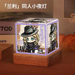 无期迷途周边兰利二次元动漫原创同人谷子卧室小夜灯摆件生日礼物