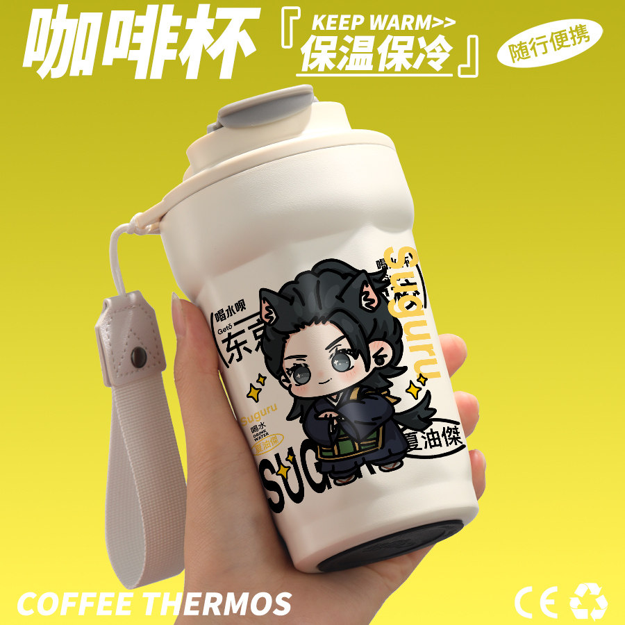 咒术回战同人周边水杯夏油杰可爱二次元动漫不锈钢咖啡保温杯子,模玩/动漫/周边/娃圈三坑/桌游,动漫水杯/居家/百货,淘宝优惠券,粉丝福利购,淘宝优惠卷
