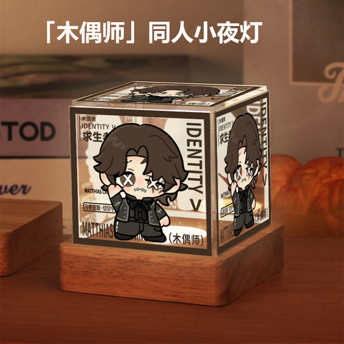 第五人格周边小夜灯火灾调查员机械师魔术师木偶师同人摆件礼物