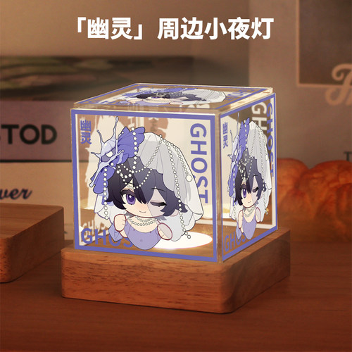 夜幕之下周边同款小夜灯NG黑哨愚者幽灵同人谷子卧室摆件生日礼物