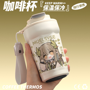 明日方舟游戏周边水杯W阿米娅凯尔希陈缪尔赛思同人咖啡保温杯子