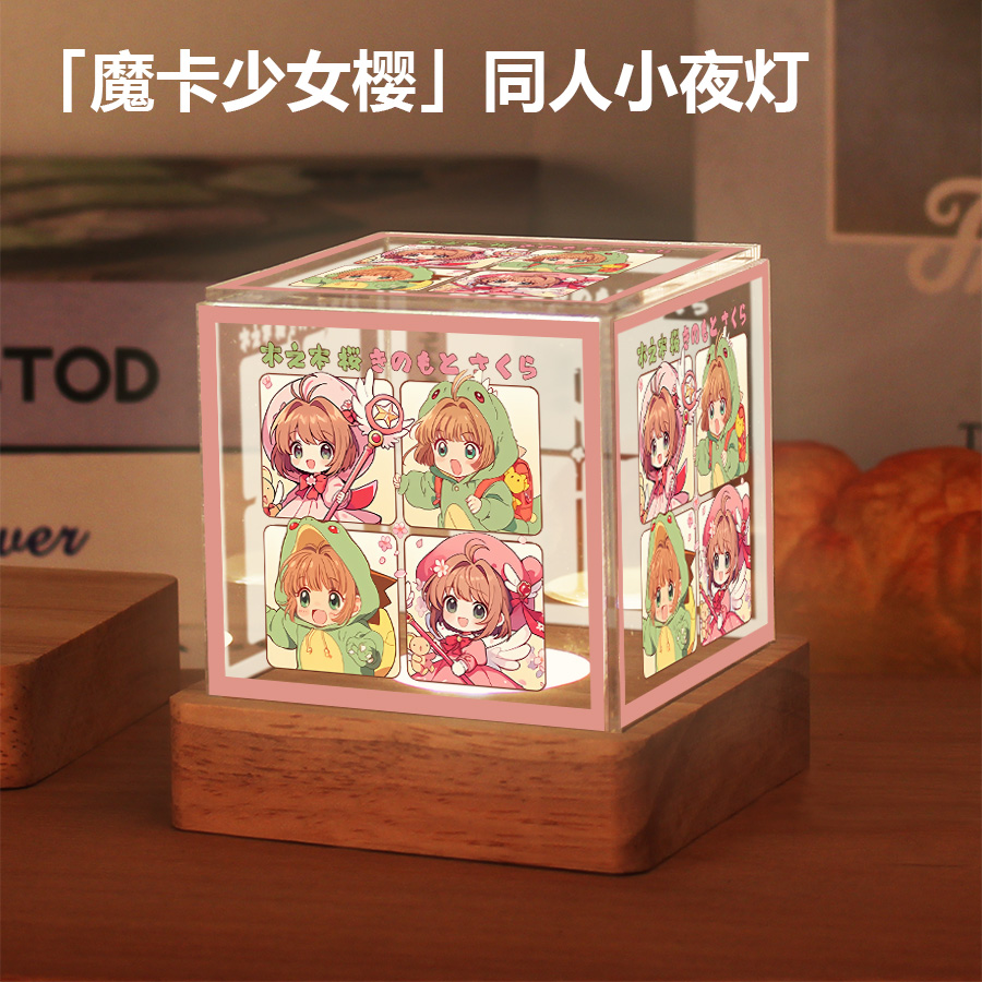 魔卡少女樱百变小樱动漫二次元周边小夜灯女生可爱卡通摆件礼物