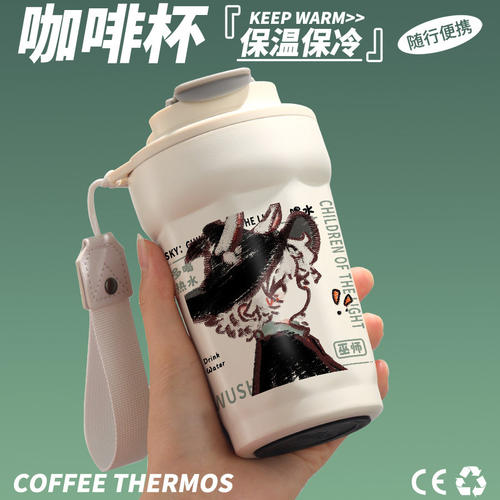 sky光遇周边保温杯白鸟巫师小兔子原创同人谷子不锈钢咖啡水杯子