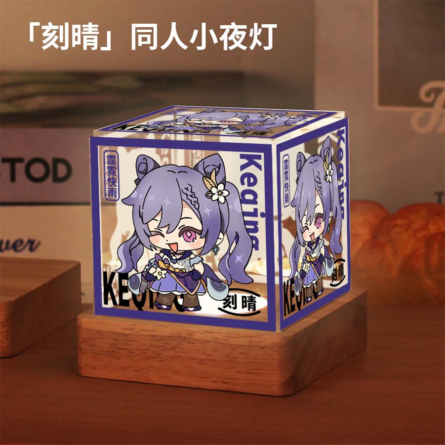 原神周边刻晴原创同人谷子二次元动漫Q版小夜灯桌面摆件生日礼物