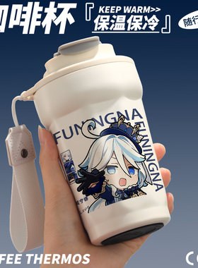 游戏周边喝水杯散兵芙宁娜钟离魈温迪同人谷子不锈钢咖啡保温杯子