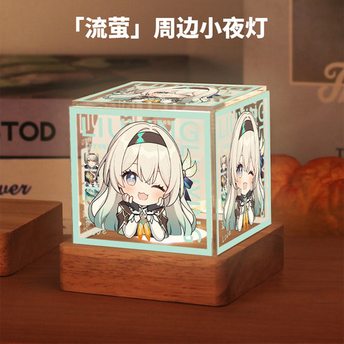 游戏周边同款流萤小夜灯二次元动漫原创同人谷子流荧摆件生日礼物