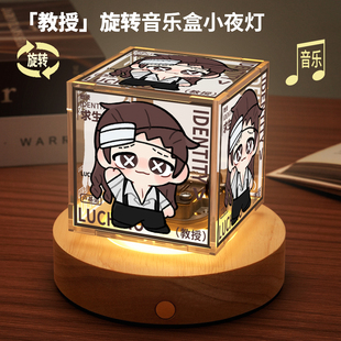 第五周边人格旋转音乐小夜灯记录员教授冒险家骑士八音盒生日礼物