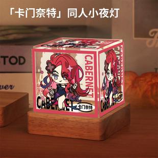 无期迷途周边卡门奈特原创同人谷子二次元动漫小夜灯摆件生日礼物